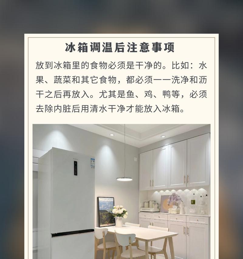 冰箱保温层出现积水是什么原因？如何解决？  第3张