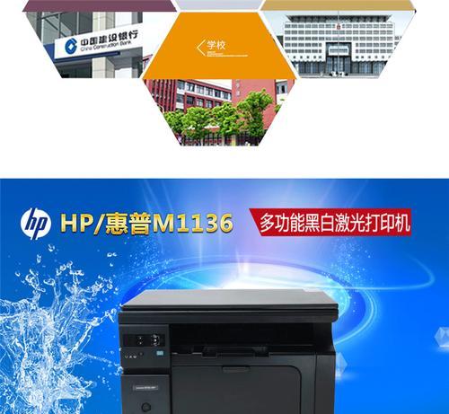 惠普复印机e1故障是什么原因？如何快速解决？  第3张