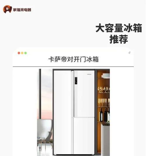 冰箱清洗的必要性是什么？如何保持冰箱卫生？  第1张