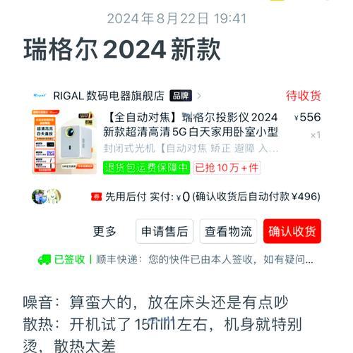投影仪开机声音大是什么原因？如何解决？  第1张