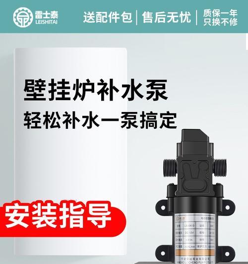 壁挂炉水泵一直打开怎么办？如何快速解决？  第3张