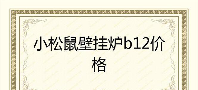 小松鼠壁挂炉故障了怎么办？六点维修总结能帮到您吗？  第3张
