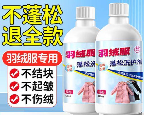 干洗羽绒服洗衣机洗涤方法？如何正确操作避免损害衣物？  第3张