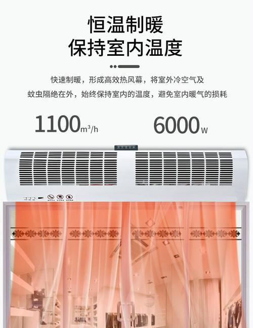 风幕机温度调节失灵？如何快速解决？  第1张