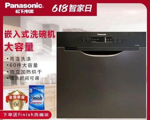洗碗机如何有效烘干消毒？常见问题有哪些解决方法？  第2张