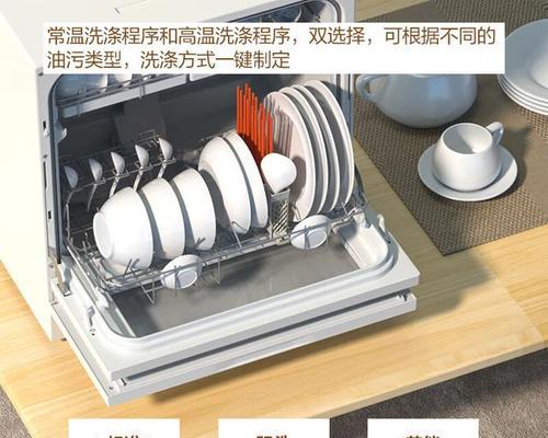 洗碗机如何有效烘干消毒？常见问题有哪些解决方法？  第1张