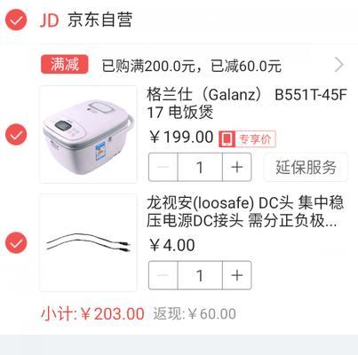 格兰仕电饭煲出现故障了怎么办？常见原因有哪些？  第2张