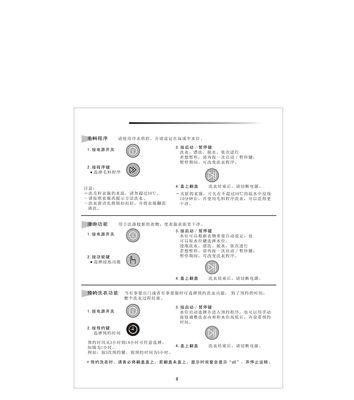 三星洗衣机e3错误代码是什么意思？如何解决？  第2张