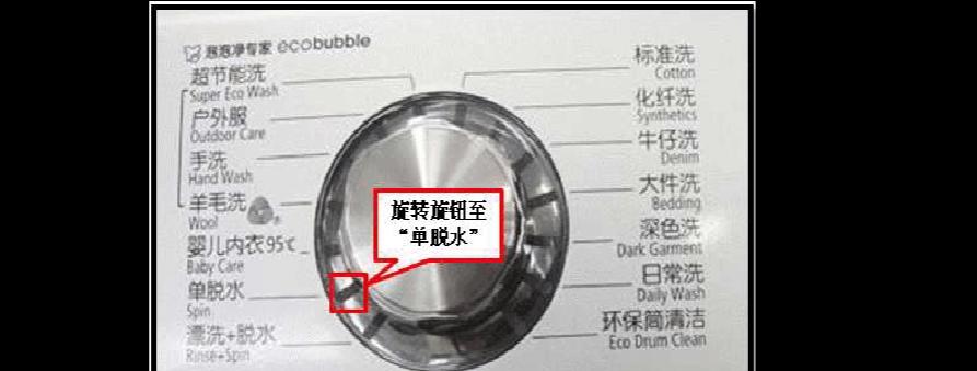 三星洗衣机e3错误代码是什么意思？如何解决？  第3张