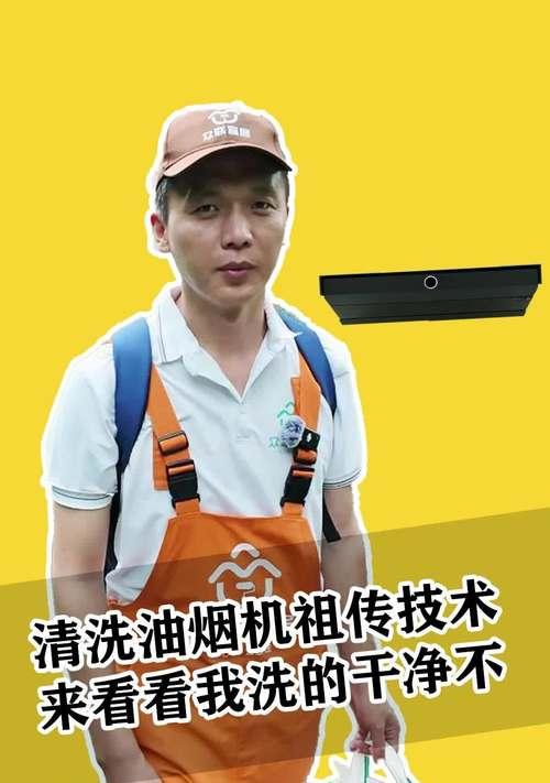 油烟机手动清洗干净的方法是什么？步骤有哪些？  第2张