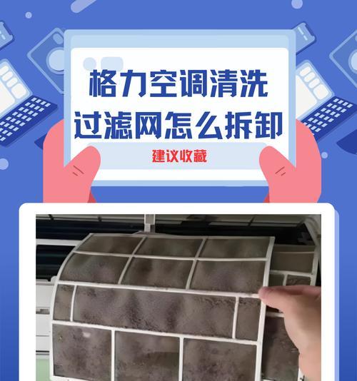 挂壁式空调清洗步骤是什么？需要多长时间？  第2张