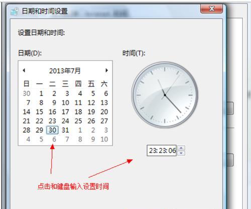 电脑时间格式怎么修改？步骤是什么？  第2张