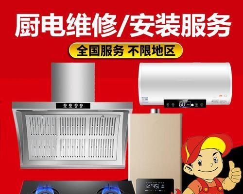 集成灶烟机不工作了怎么办？维修步骤和常见问题解答？  第1张