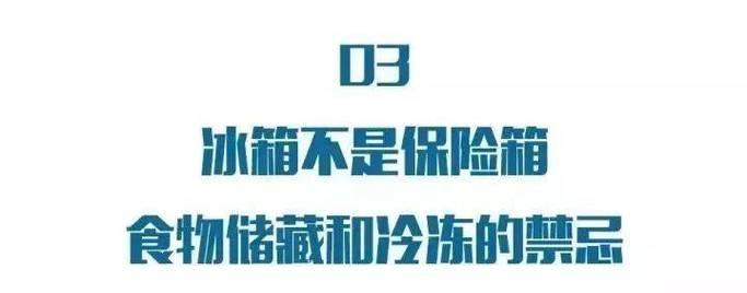 冰箱用多久？9个提示助你延长冰箱寿命！  第3张