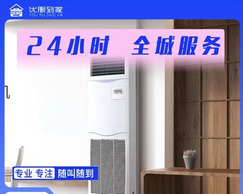 中央空调清洗消毒方法是什么？如何确保效果持久？  第1张