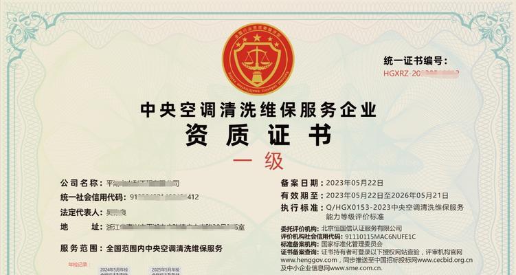 中央空调清洗消毒方法是什么？如何确保效果持久？  第3张