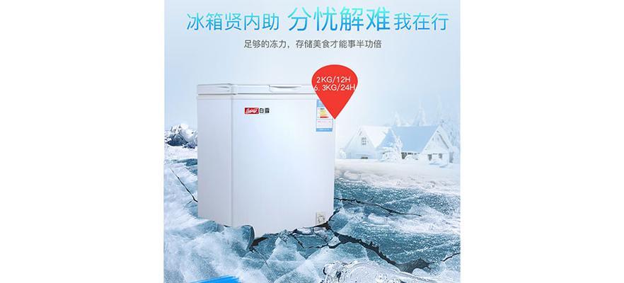 白雪冰柜漏水了怎么办？常见原因有哪些？  第1张