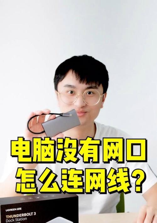 网线连接正常但电脑无法上网？可能的原因和解决方法是什么？  第3张