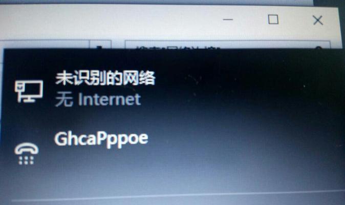 网线连接正常但电脑无法上网？可能的原因和解决方法是什么？  第2张