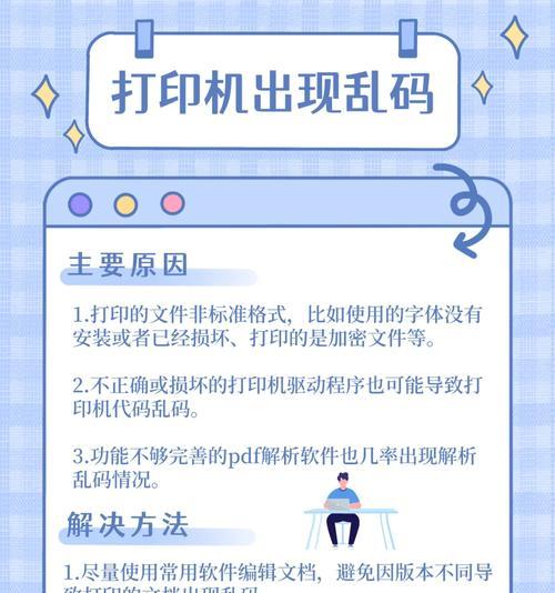 打印机远程错误代码是什么意思？如何解决？  第2张
