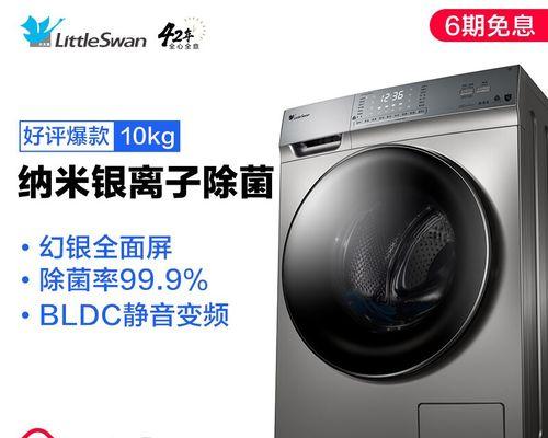 小天鹅滚筒洗衣机故障代码E21出现怎么办？解决方法有哪些？  第1张