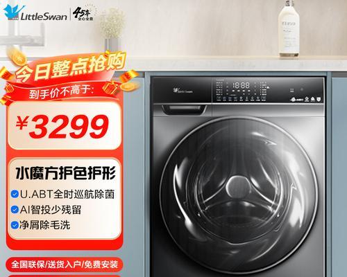 小天鹅滚筒洗衣机故障代码E21出现怎么办？解决方法有哪些？  第3张