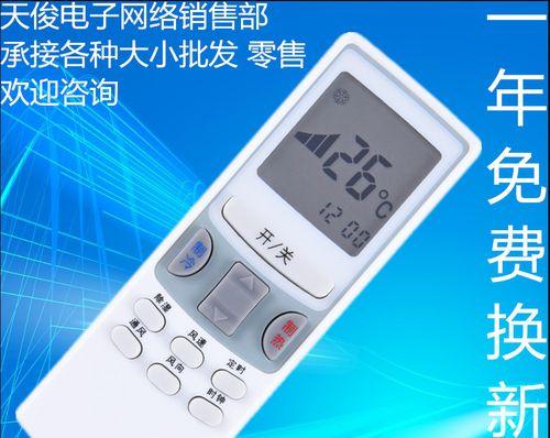 春兰空调遥控器失灵怎么办？维修方法有哪些？  第2张