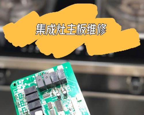 集成灶维修需要多少钱？价格因素有哪些？  第2张