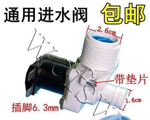 洗衣机进水电磁阀故障怎么办？如何快速解决？  第1张