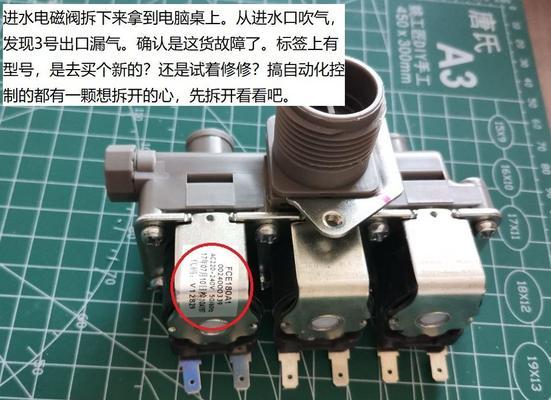 洗衣机进水电磁阀故障怎么办？如何快速解决？  第3张