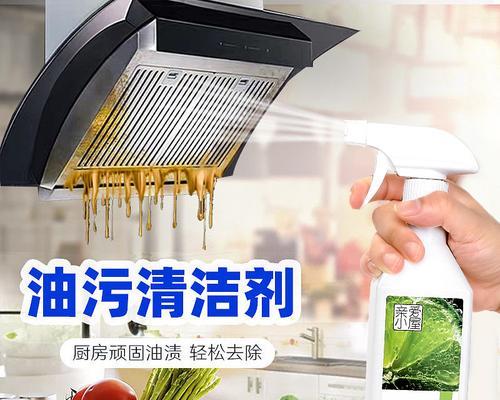 油烟机清洗步骤是什么？清洗后效果如何保持？  第2张