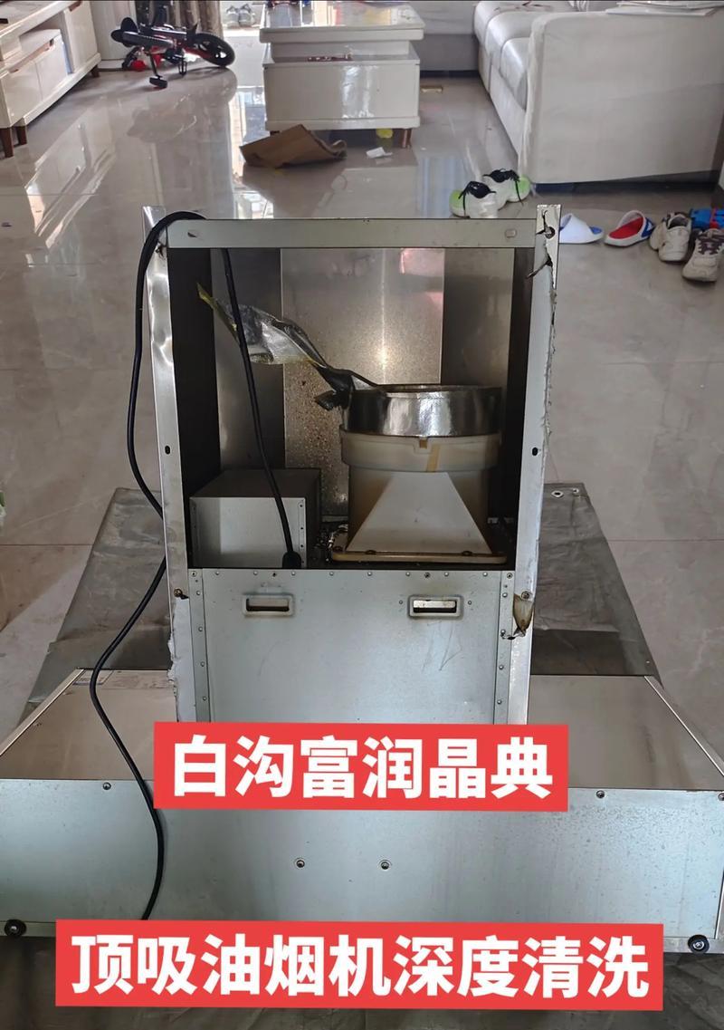 油烟机清洗步骤是什么？清洗后效果如何保持？  第3张