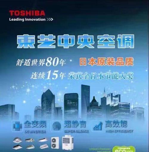 东芝中央空调水处理方法是什么？如何正确进行水处理？  第1张