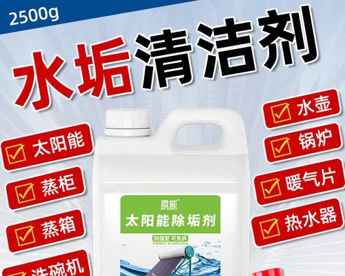 太阳能热水器清洗方法是什么？如何有效清洗以延长使用寿命？  第3张