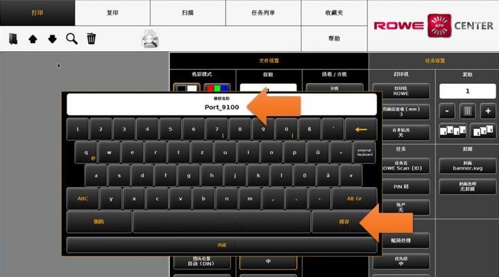 打印机不卷纸怎么办？快速解决方法是什么？  第3张