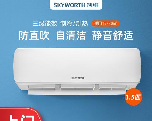 创维空调显示J6表示什么含义？如何预约保养维修？  第2张