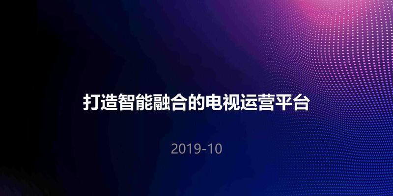 电视机怎么运作方法？常见问题及解决步骤是什么？  第2张