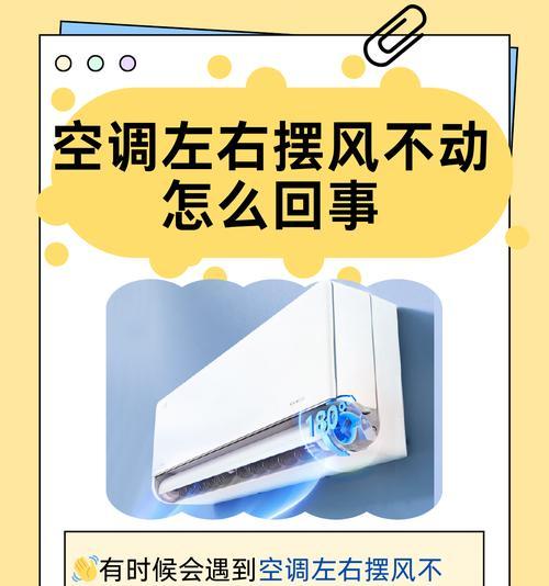 冬天空调温度上不去怎么回事？如何检查并解决？  第2张