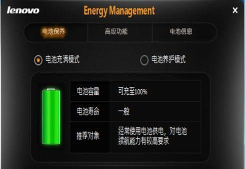 笔记本电脑不储电是什么原因？如何解决？  第1张