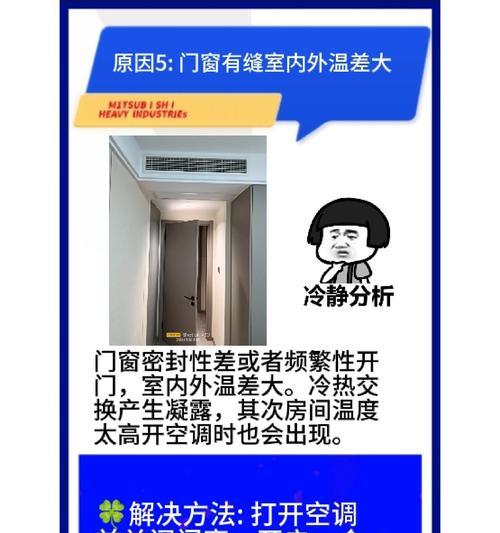空调内机滴水是什么原因导致的？空调滴水问题如何解决？  第1张