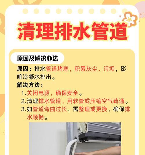 空调内机滴水是什么原因导致的？空调滴水问题如何解决？  第3张
