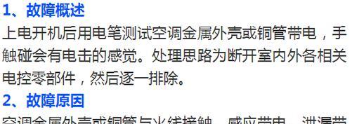 冰箱无法启动怎么办？揭秘三个常见故障原因及解决办法  第2张