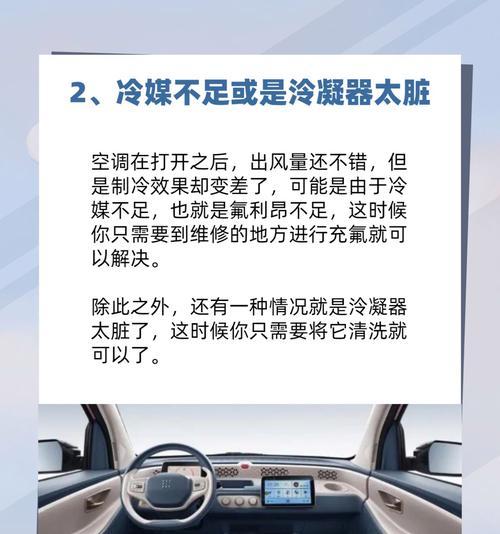 空调不制冷是什么问题？如何快速解决？  第1张
