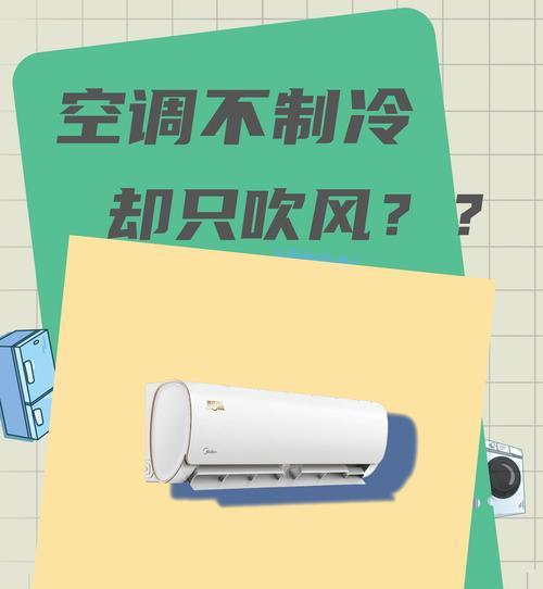 空调不制冷是什么问题？如何快速解决？  第2张