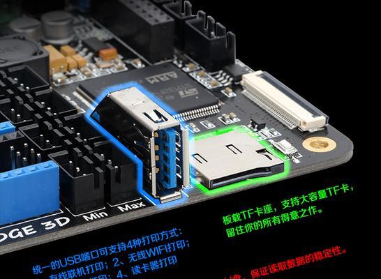 3d打印机烧主板是什么原因？如何预防和解决？  第2张