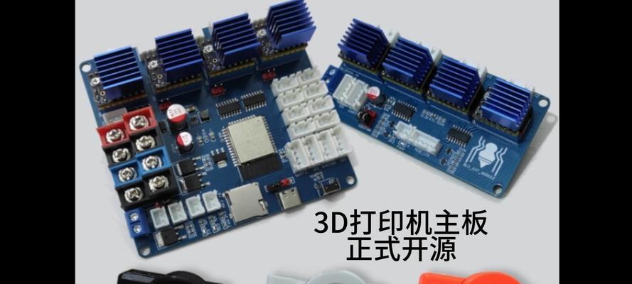 3d打印机烧主板是什么原因？如何预防和解决？  第3张