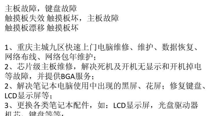 笔记本电脑在线解决常见问题？如何快速定位故障并修复？  第2张