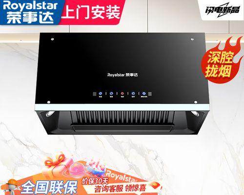 荣事达抽油烟机清洗方法是什么？需要多长时间？  第2张
