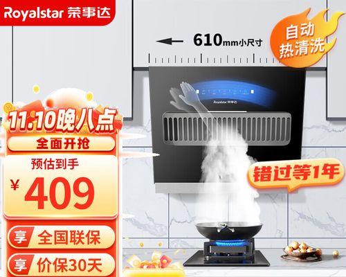 荣事达抽油烟机清洗方法是什么？需要多长时间？  第3张