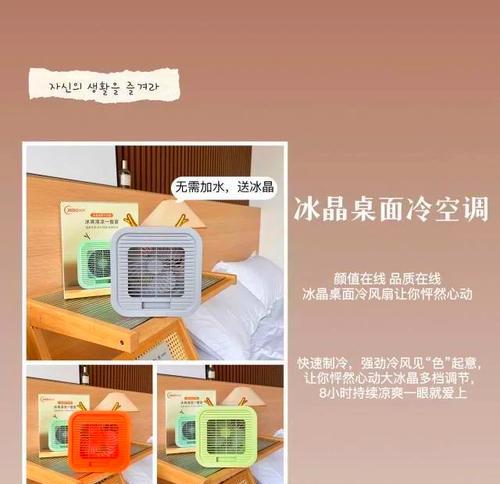 空调扇冰晶不用了怎么存放？存放方法和注意事项是什么？  第2张